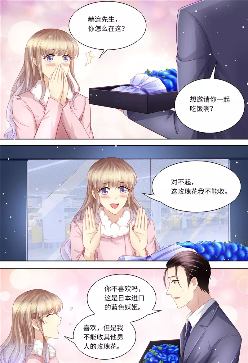 《天价豪门:夫人又跑了》漫画最新章节第199话 蓝色妖姬免费下拉式在线观看章节第【10】张图片