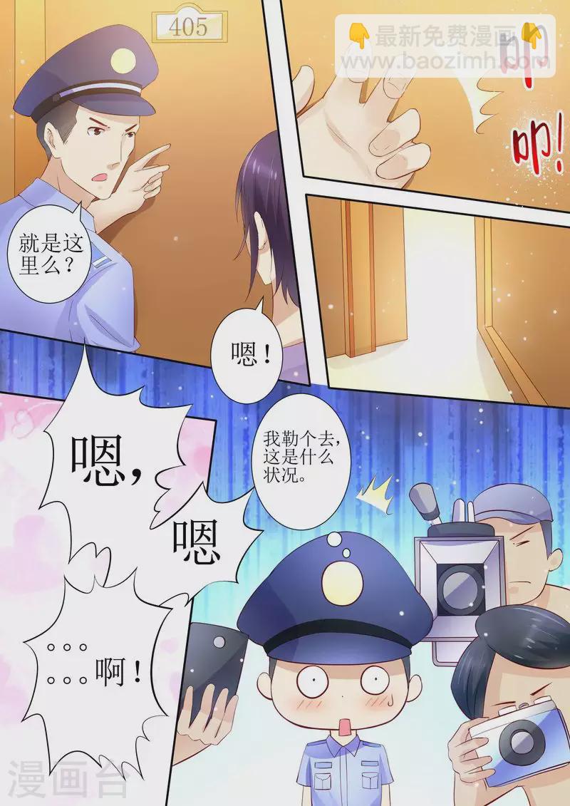 《天价豪门:夫人又跑了》漫画最新章节第21话 逮个正着免费下拉式在线观看章节第【10】张图片