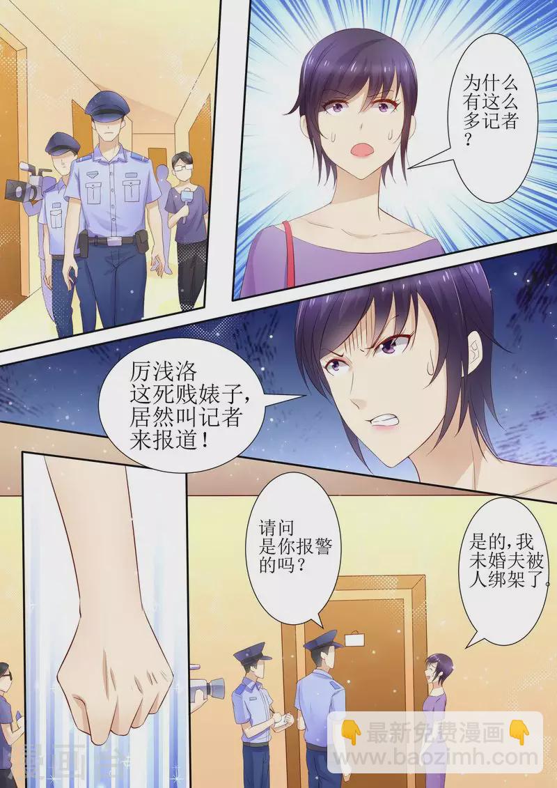 《天价豪门:夫人又跑了》漫画最新章节第21话 逮个正着免费下拉式在线观看章节第【9】张图片