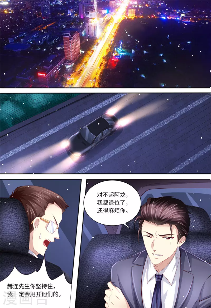 《天价豪门:夫人又跑了》漫画最新章节第200话 为了爱情免费下拉式在线观看章节第【12】张图片