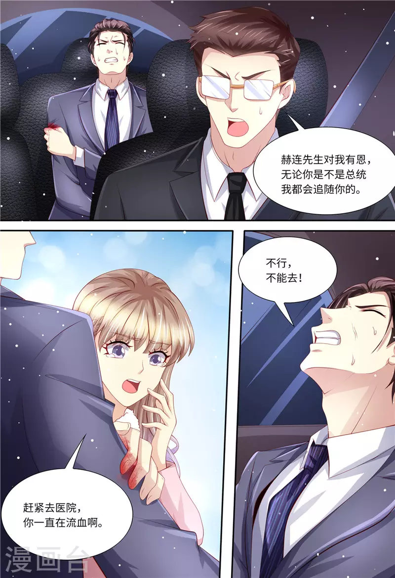 《天价豪门:夫人又跑了》漫画最新章节第200话 为了爱情免费下拉式在线观看章节第【13】张图片