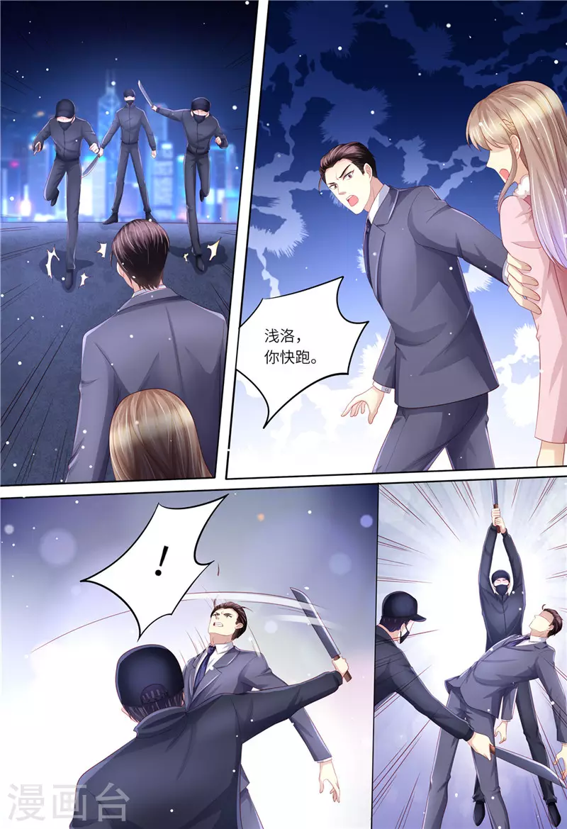 《天价豪门:夫人又跑了》漫画最新章节第200话 为了爱情免费下拉式在线观看章节第【5】张图片