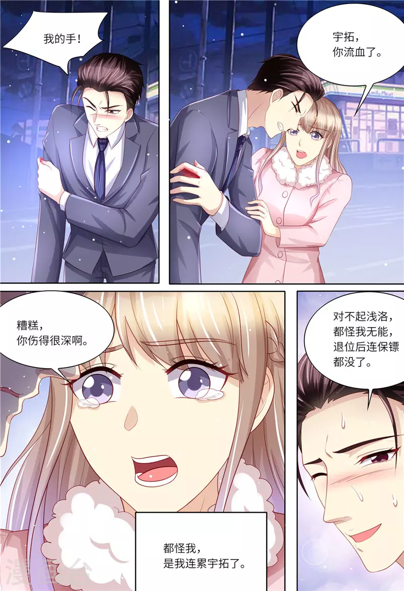 《天价豪门:夫人又跑了》漫画最新章节第200话 为了爱情免费下拉式在线观看章节第【7】张图片