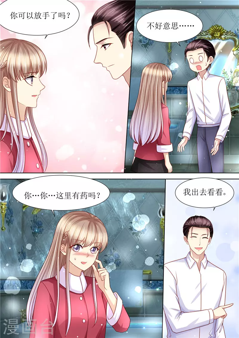 《天价豪门:夫人又跑了》漫画最新章节第202话 可以放手了吗免费下拉式在线观看章节第【9】张图片