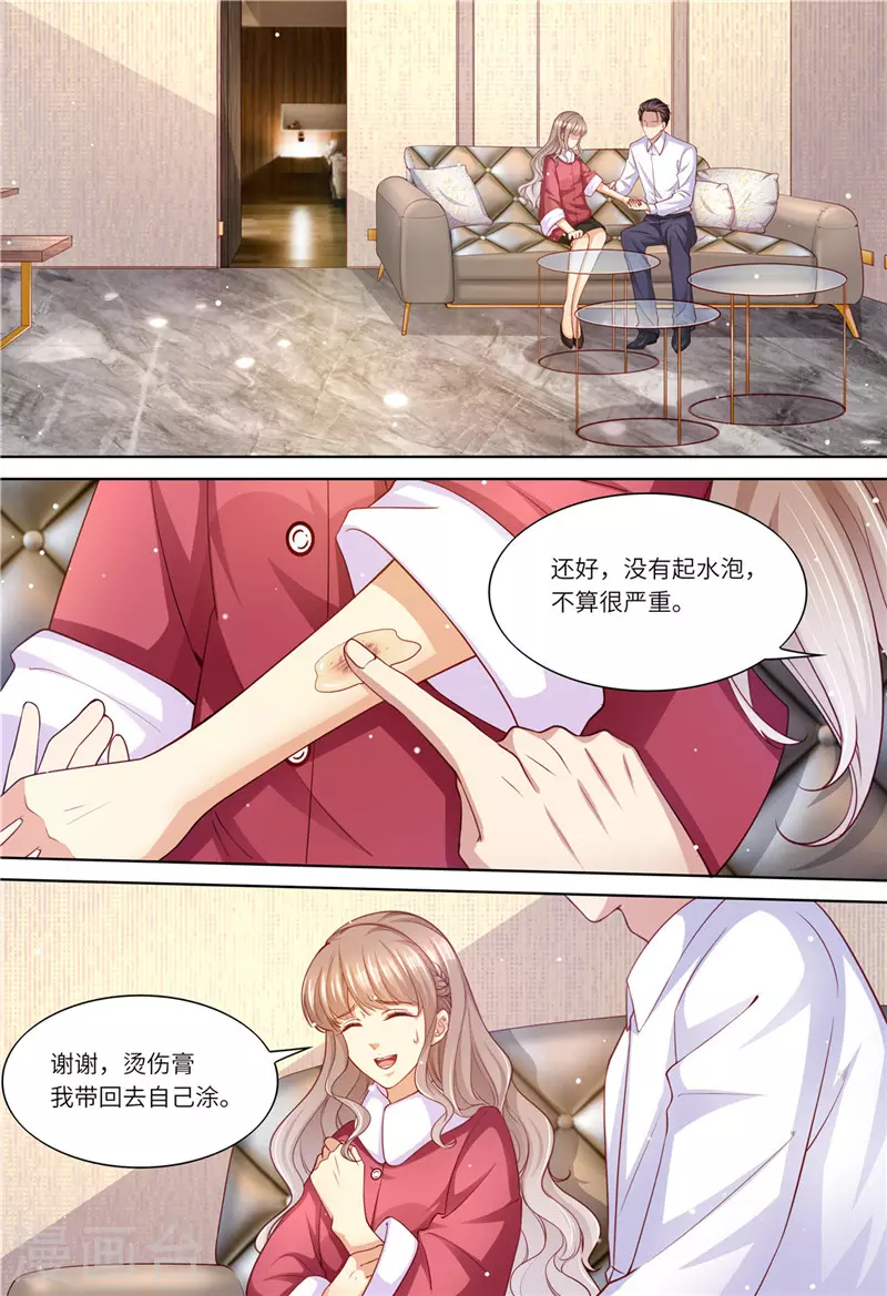 《天价豪门:夫人又跑了》漫画最新章节第203话 闺蜜的幸福免费下拉式在线观看章节第【5】张图片