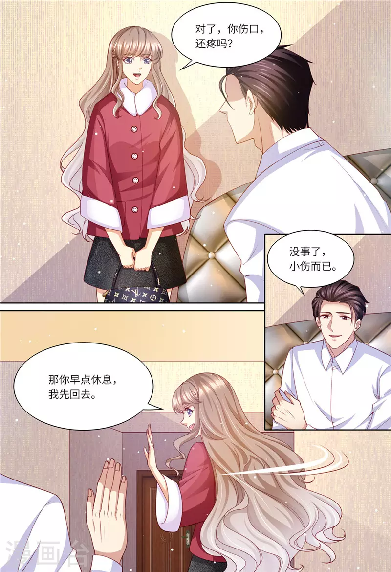 《天价豪门:夫人又跑了》漫画最新章节第203话 闺蜜的幸福免费下拉式在线观看章节第【6】张图片