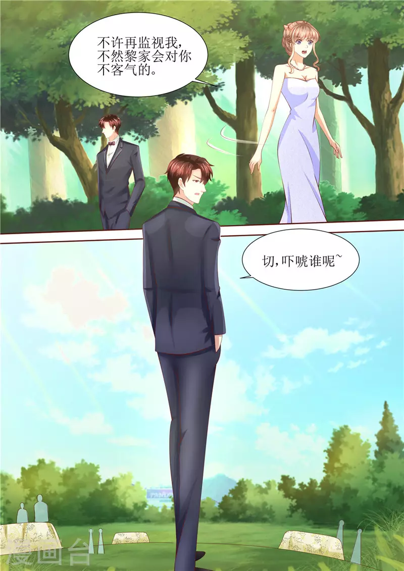 《天价豪门:夫人又跑了》漫画最新章节第206话 最佳男闺蜜免费下拉式在线观看章节第【6】张图片