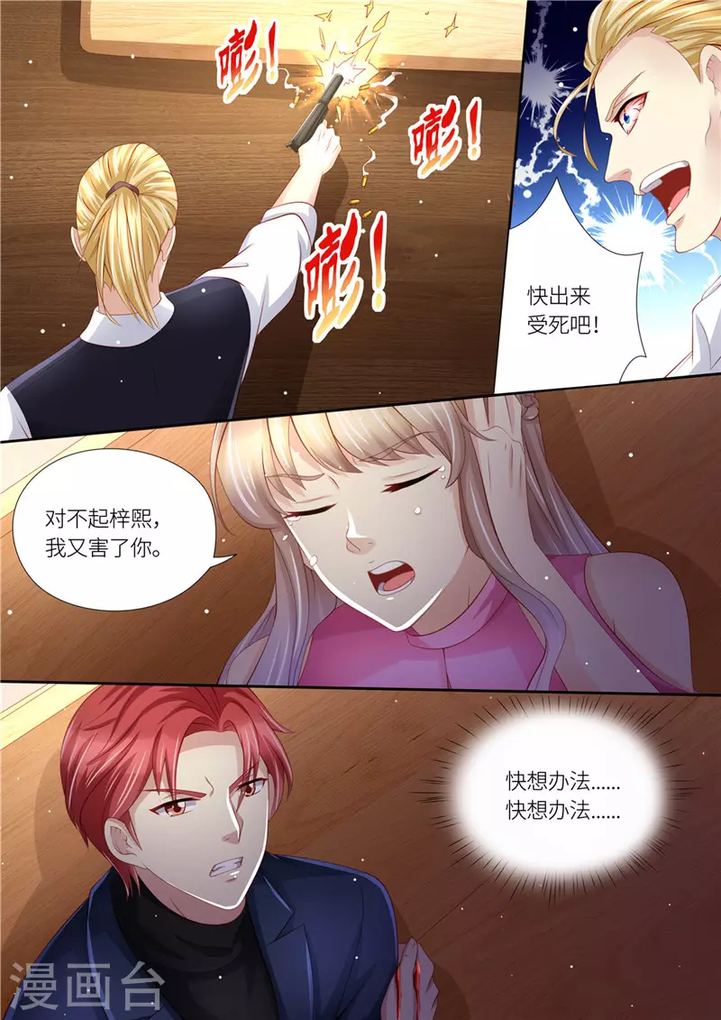 《天价豪门:夫人又跑了》漫画最新章节第208话 强弩之末免费下拉式在线观看章节第【7】张图片