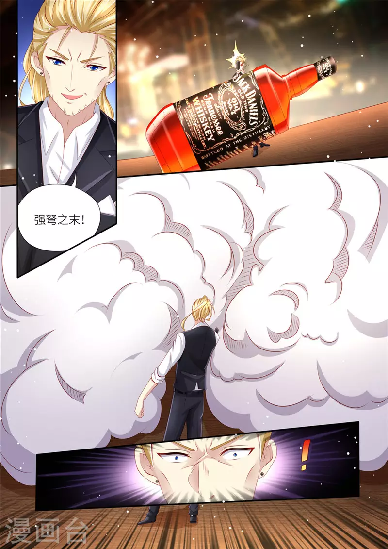 《天价豪门:夫人又跑了》漫画最新章节第208话 强弩之末免费下拉式在线观看章节第【9】张图片