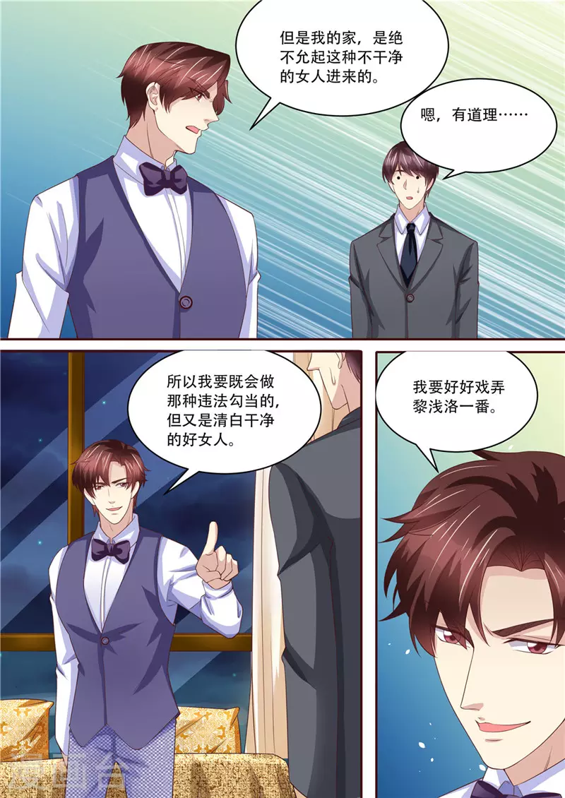 《天价豪门:夫人又跑了》漫画最新章节第214话 还我暖暖免费下拉式在线观看章节第【11】张图片