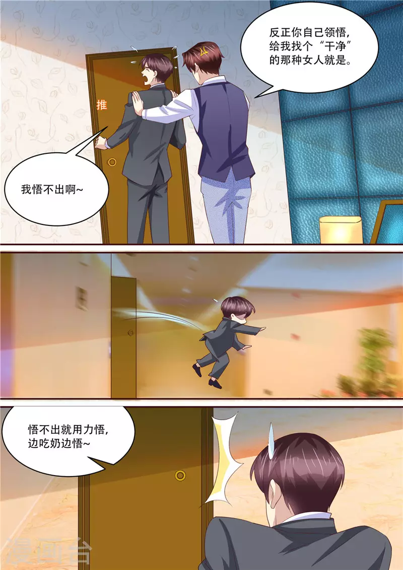 《天价豪门:夫人又跑了》漫画最新章节第214话 还我暖暖免费下拉式在线观看章节第【13】张图片