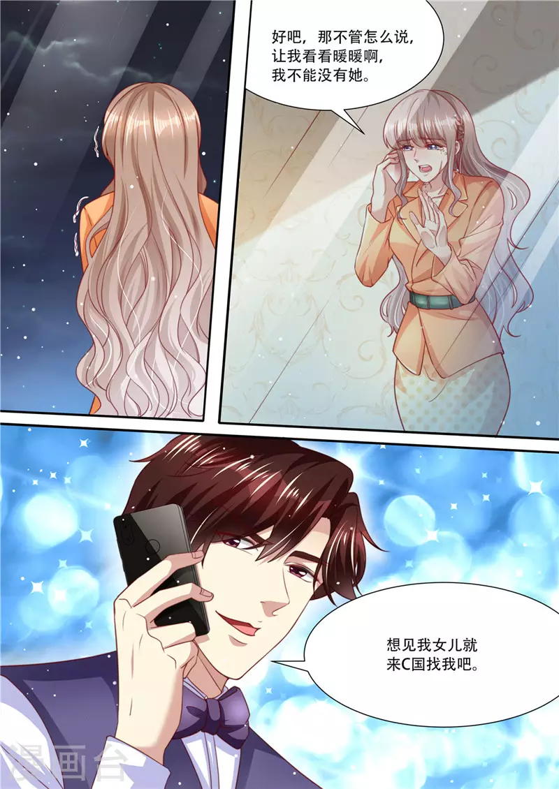 《天价豪门:夫人又跑了》漫画最新章节第214话 还我暖暖免费下拉式在线观看章节第【7】张图片