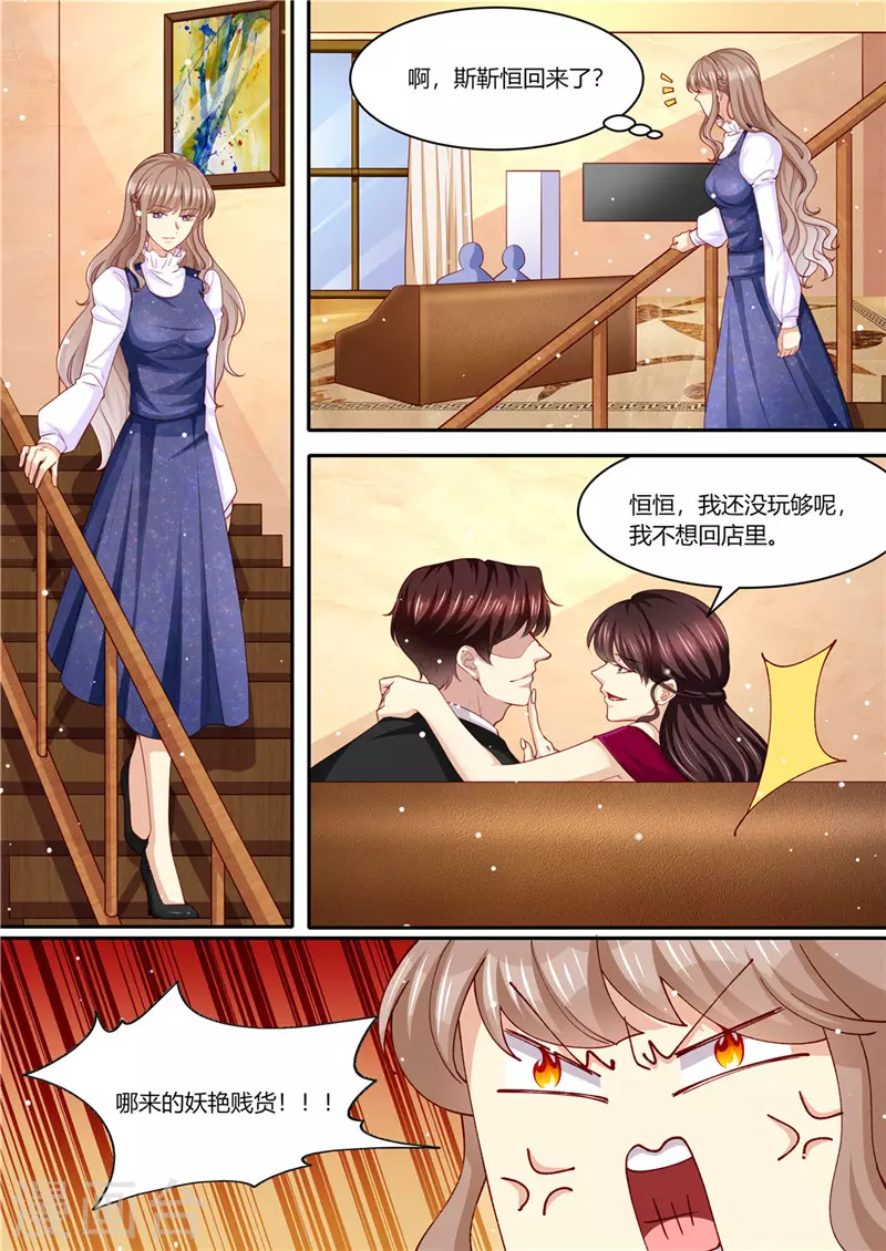 《天价豪门:夫人又跑了》漫画最新章节第216话 戏精上身免费下拉式在线观看章节第【3】张图片