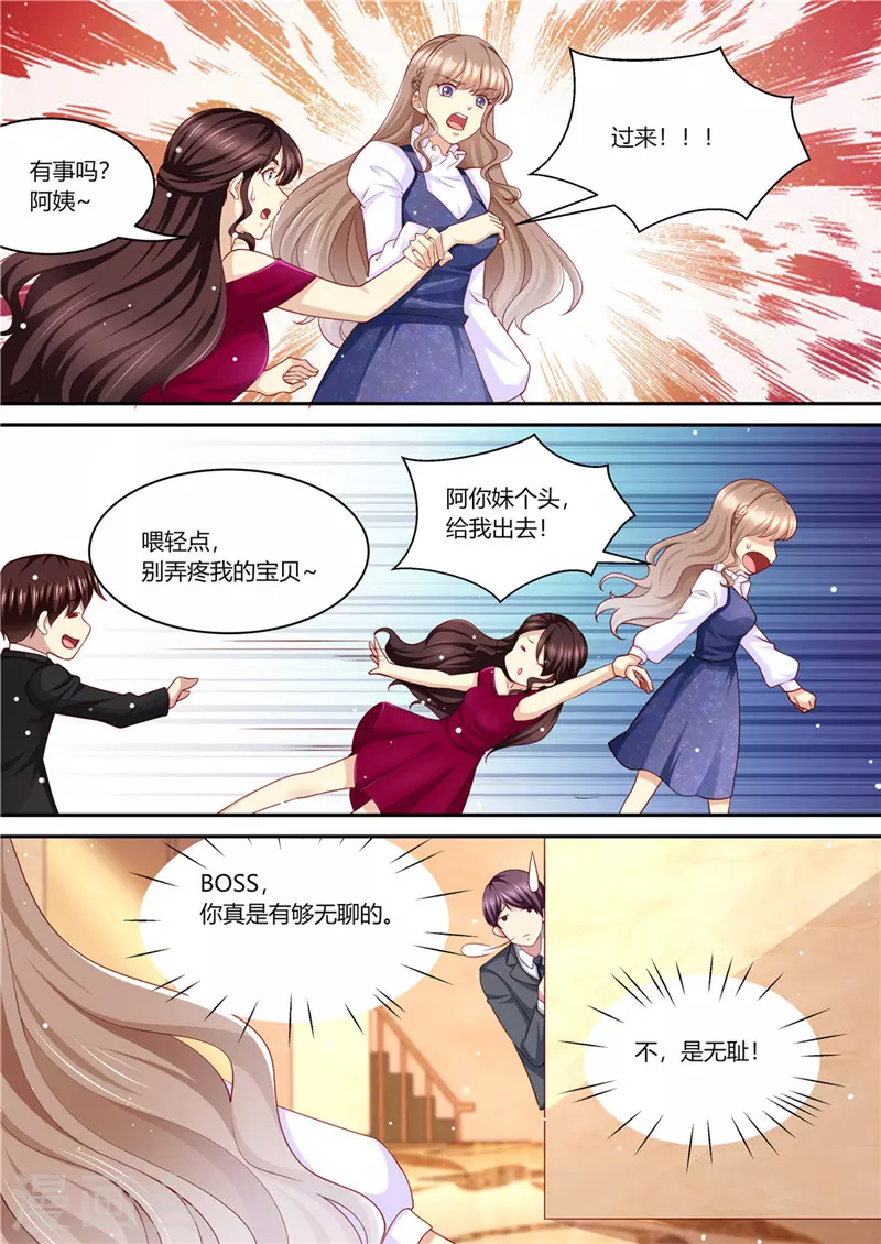 《天价豪门:夫人又跑了》漫画最新章节第216话 戏精上身免费下拉式在线观看章节第【7】张图片