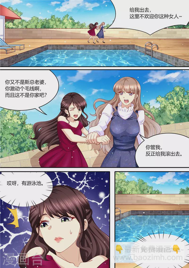 《天价豪门:夫人又跑了》漫画最新章节第216话 戏精上身免费下拉式在线观看章节第【8】张图片