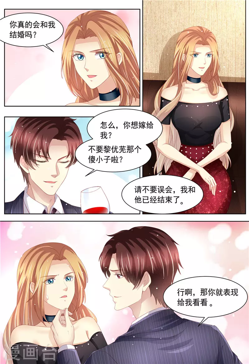 《天价豪门:夫人又跑了》漫画最新章节第222话 姐弟齐失恋免费下拉式在线观看章节第【12】张图片