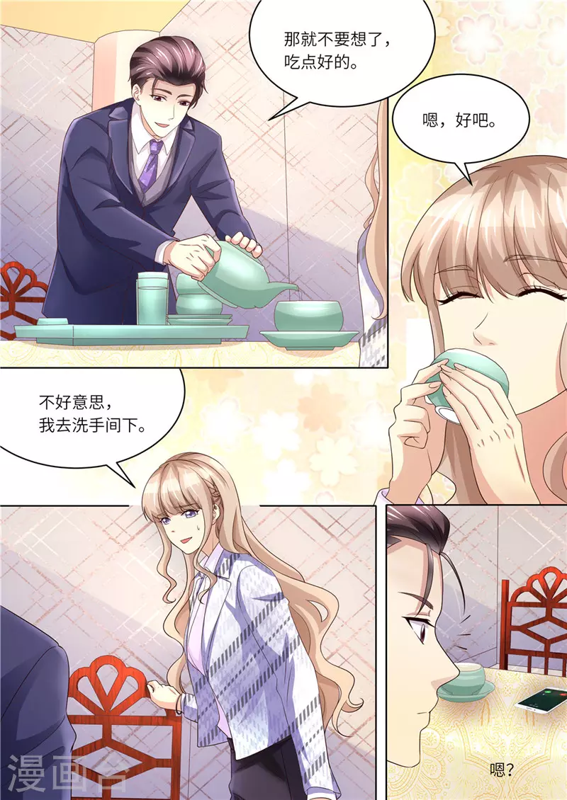 《天价豪门:夫人又跑了》漫画最新章节第223话 女儿傻瓜免费下拉式在线观看章节第【10】张图片