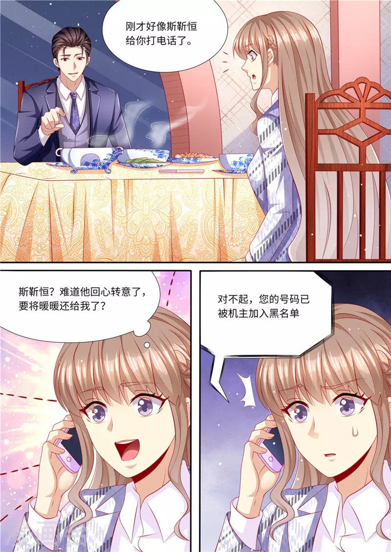 《天价豪门:夫人又跑了》漫画最新章节第224话 大胆的计划免费下拉式在线观看章节第【6】张图片