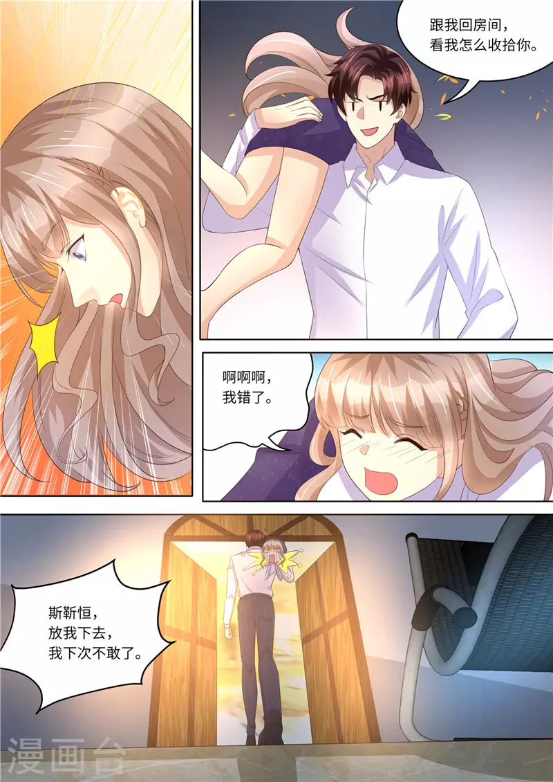 《天价豪门:夫人又跑了》漫画最新章节第227话 请和我结婚免费下拉式在线观看章节第【10】张图片