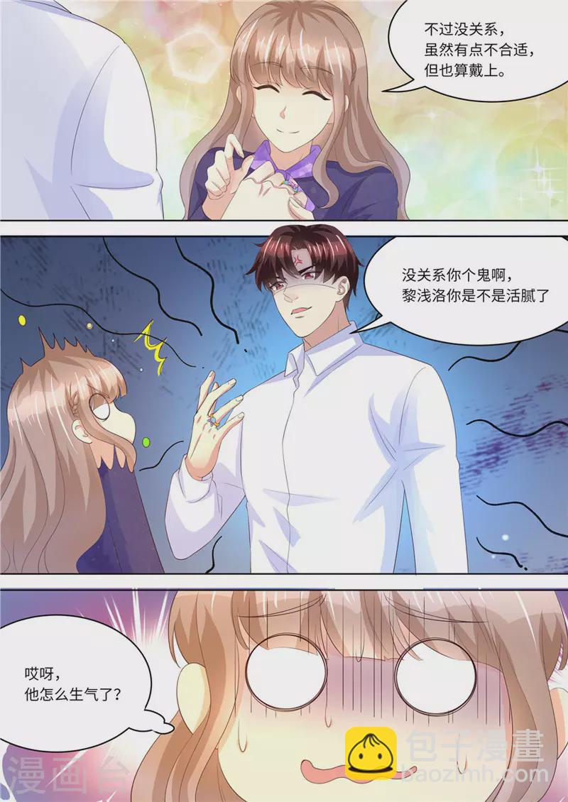 《天价豪门:夫人又跑了》漫画最新章节第227话 请和我结婚免费下拉式在线观看章节第【9】张图片