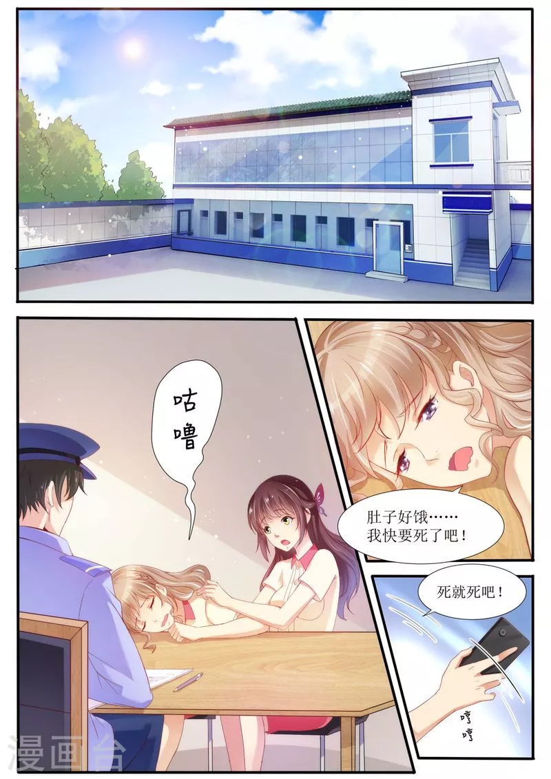 《天价豪门:夫人又跑了》漫画最新章节第24话 给我上车免费下拉式在线观看章节第【1】张图片