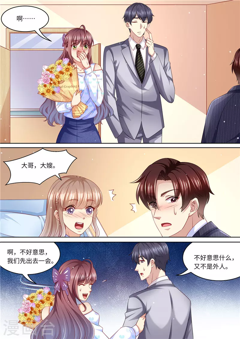 《天价豪门:夫人又跑了》漫画最新章节第230话 病房里的甜蜜免费下拉式在线观看章节第【11】张图片