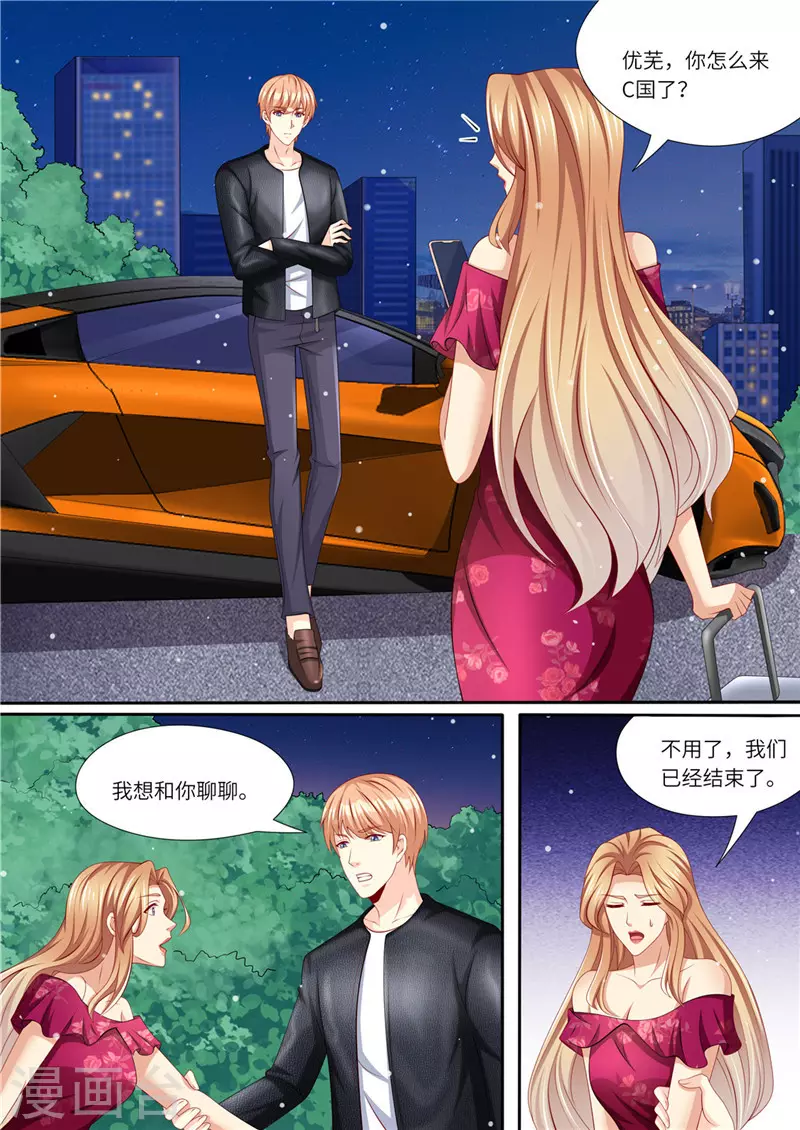 《天价豪门:夫人又跑了》漫画最新章节第231话 爱的方式免费下拉式在线观看章节第【10】张图片