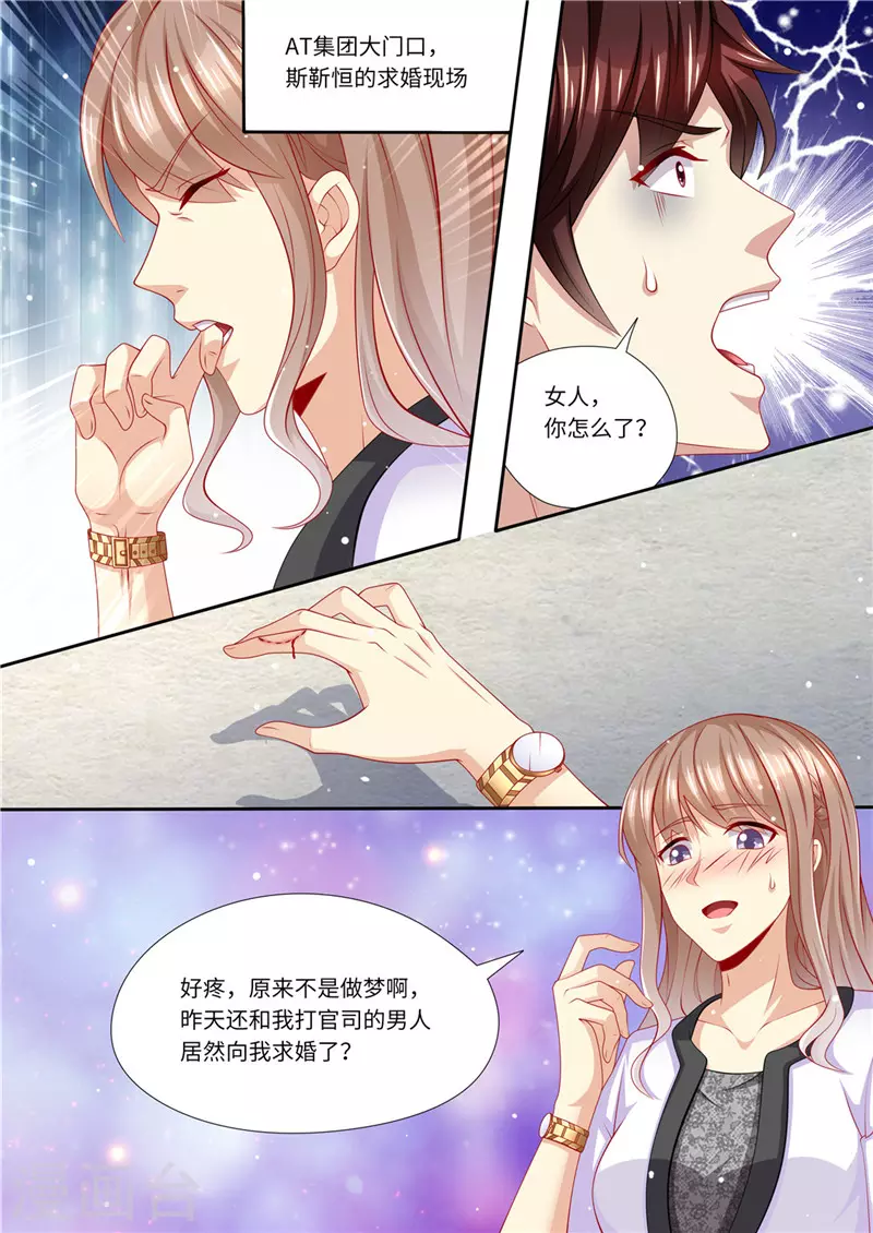 《天价豪门:夫人又跑了》漫画最新章节第235话 终成眷属免费下拉式在线观看章节第【2】张图片