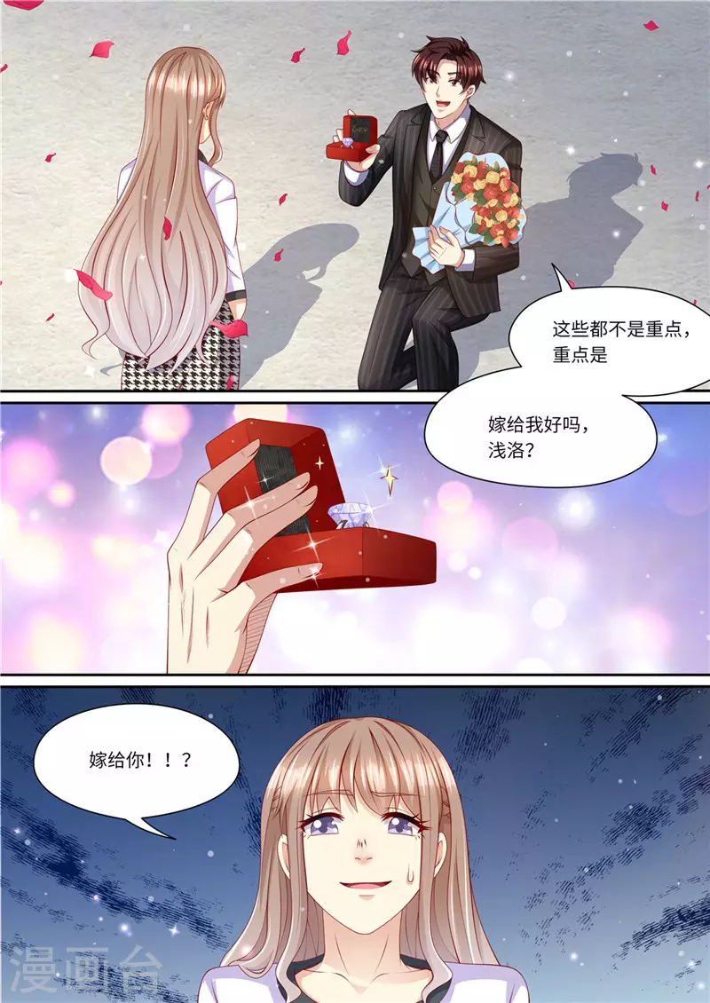 《天价豪门:夫人又跑了》漫画最新章节第235话 终成眷属免费下拉式在线观看章节第【4】张图片