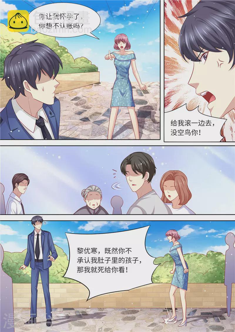 《天价豪门:夫人又跑了》漫画最新章节第237话 优寒的风波免费下拉式在线观看章节第【10】张图片