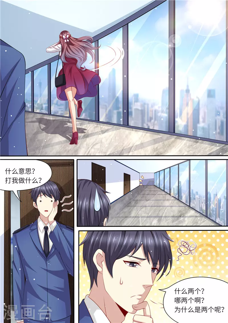 《天价豪门:夫人又跑了》漫画最新章节第237话 优寒的风波免费下拉式在线观看章节第【7】张图片