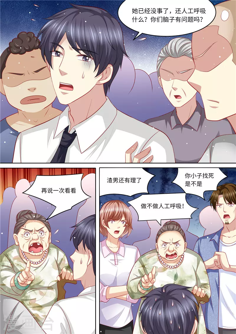 《天价豪门:夫人又跑了》漫画最新章节第238话 慌不择路免费下拉式在线观看章节第【4】张图片