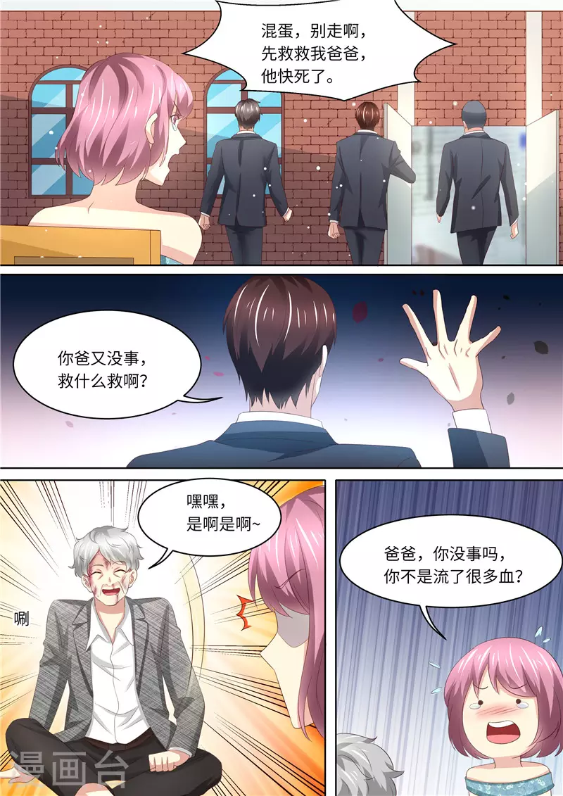 《天价豪门:夫人又跑了》漫画最新章节第239话 真假怀孕免费下拉式在线观看章节第【12】张图片