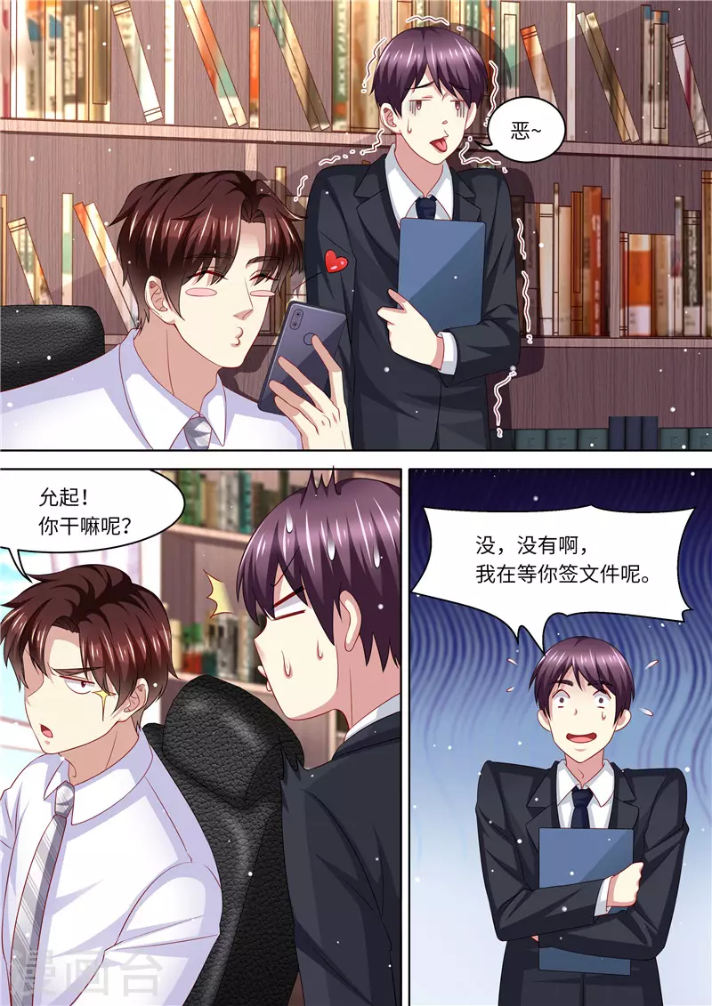 《天价豪门:夫人又跑了》漫画最新章节第239话 真假怀孕免费下拉式在线观看章节第【4】张图片