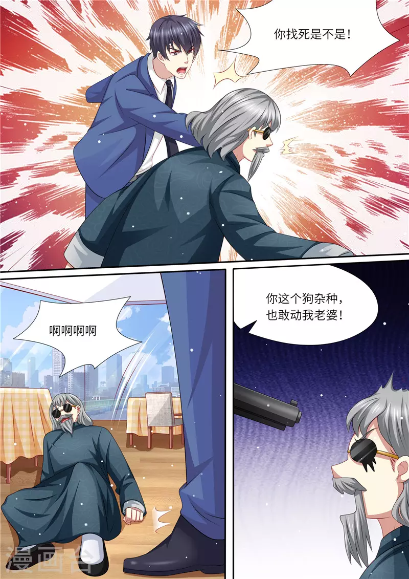 《天价豪门:夫人又跑了》漫画最新章节第240话 幸福归家免费下拉式在线观看章节第【10】张图片