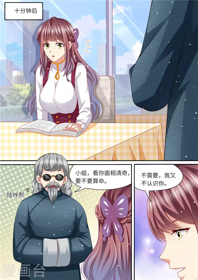 《天价豪门:夫人又跑了》漫画最新章节第240话 幸福归家免费下拉式在线观看章节第【8】张图片