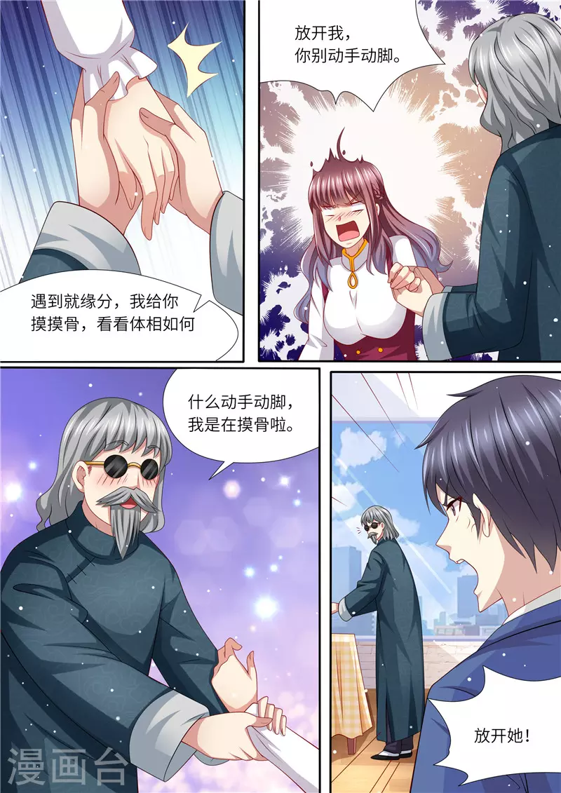 《天价豪门:夫人又跑了》漫画最新章节第240话 幸福归家免费下拉式在线观看章节第【9】张图片