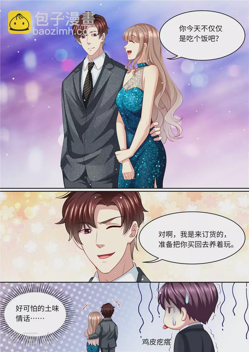 《天价豪门:夫人又跑了》漫画最新章节第241话 不要后妈免费下拉式在线观看章节第【13】张图片