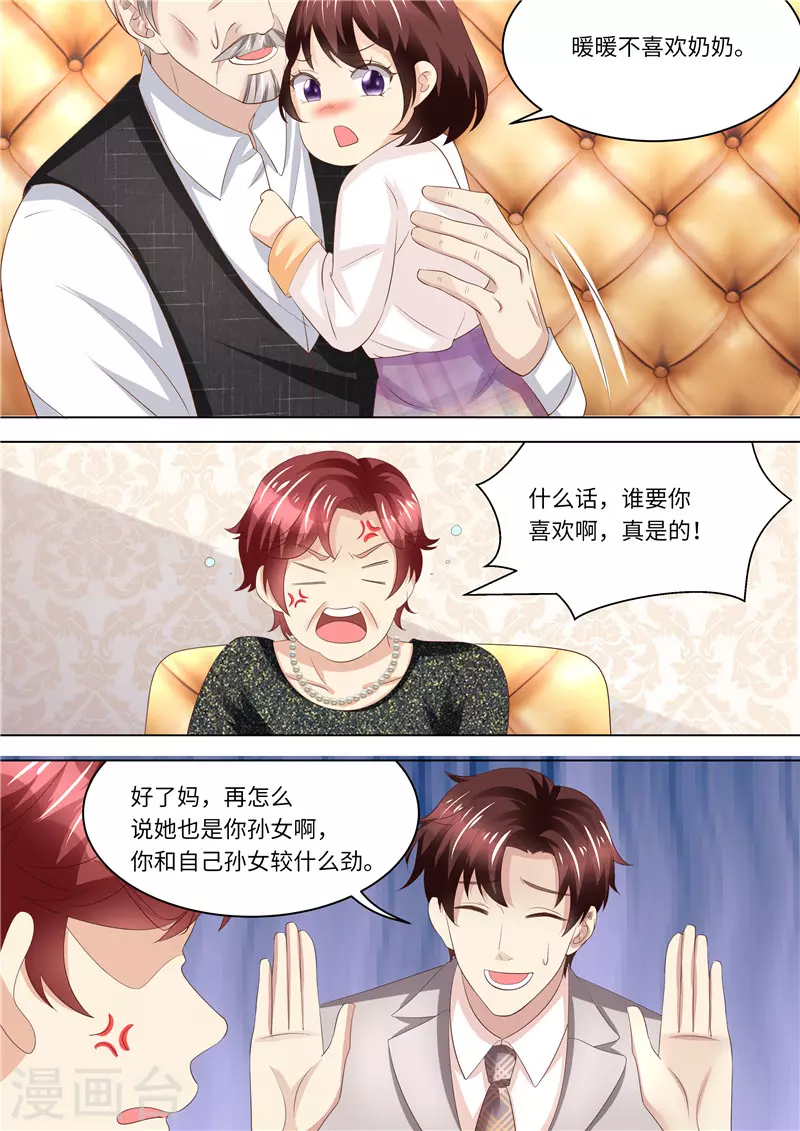 《天价豪门:夫人又跑了》漫画最新章节第241话 不要后妈免费下拉式在线观看章节第【9】张图片