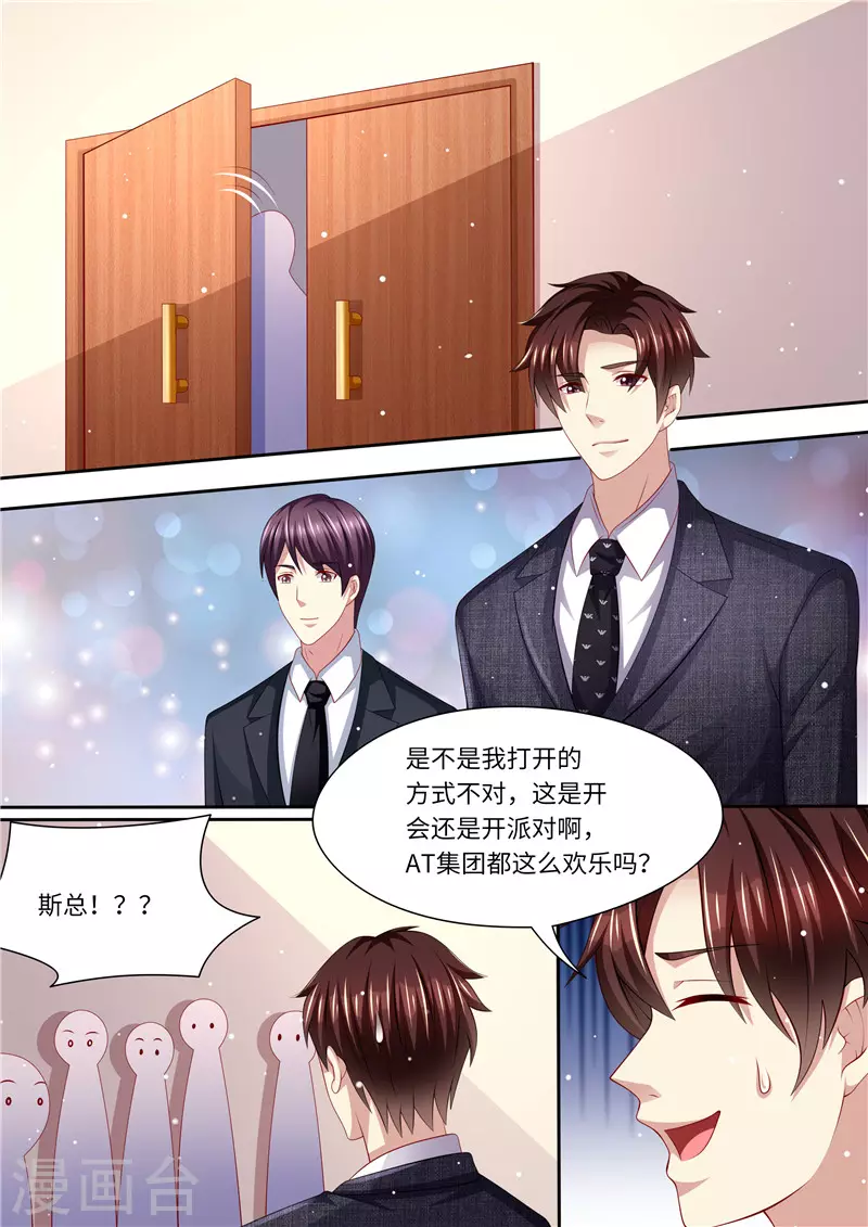 《天价豪门:夫人又跑了》漫画最新章节第242话 聘礼免费下拉式在线观看章节第【11】张图片