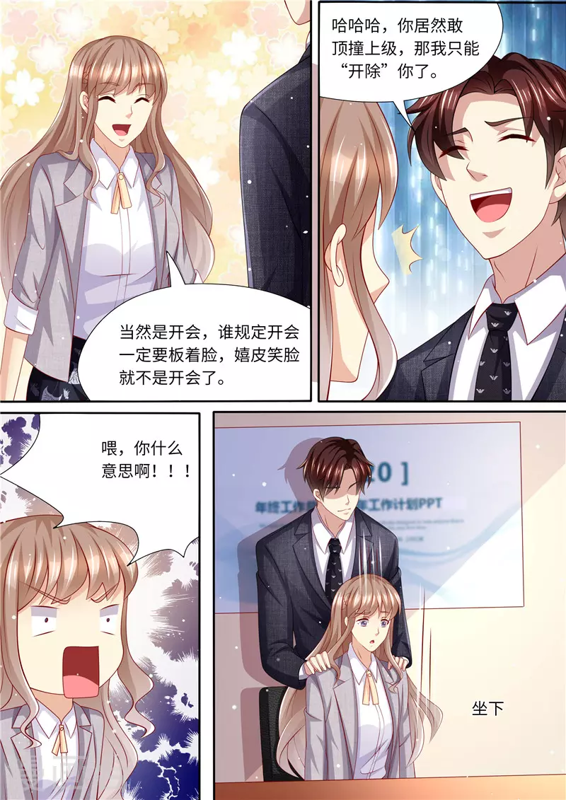 《天价豪门:夫人又跑了》漫画最新章节第242话 聘礼免费下拉式在线观看章节第【12】张图片