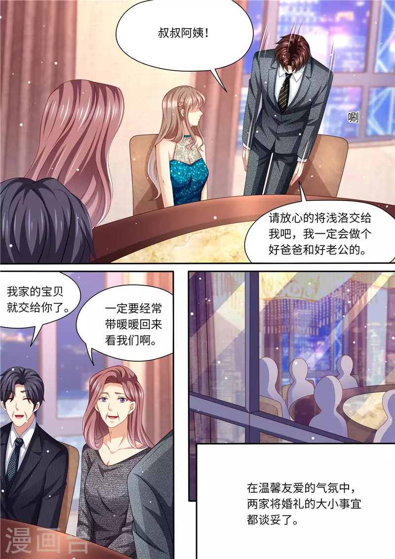 《天价豪门:夫人又跑了》漫画最新章节第242话 聘礼免费下拉式在线观看章节第【7】张图片