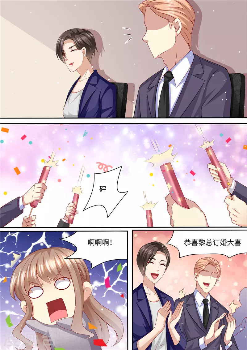 《天价豪门:夫人又跑了》漫画最新章节第242话 聘礼免费下拉式在线观看章节第【9】张图片