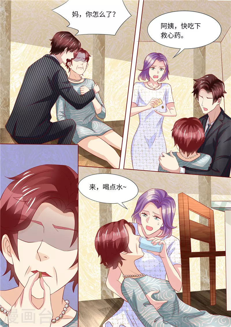 《天价豪门:夫人又跑了》漫画最新章节第247话 漂亮阿姨免费下拉式在线观看章节第【7】张图片