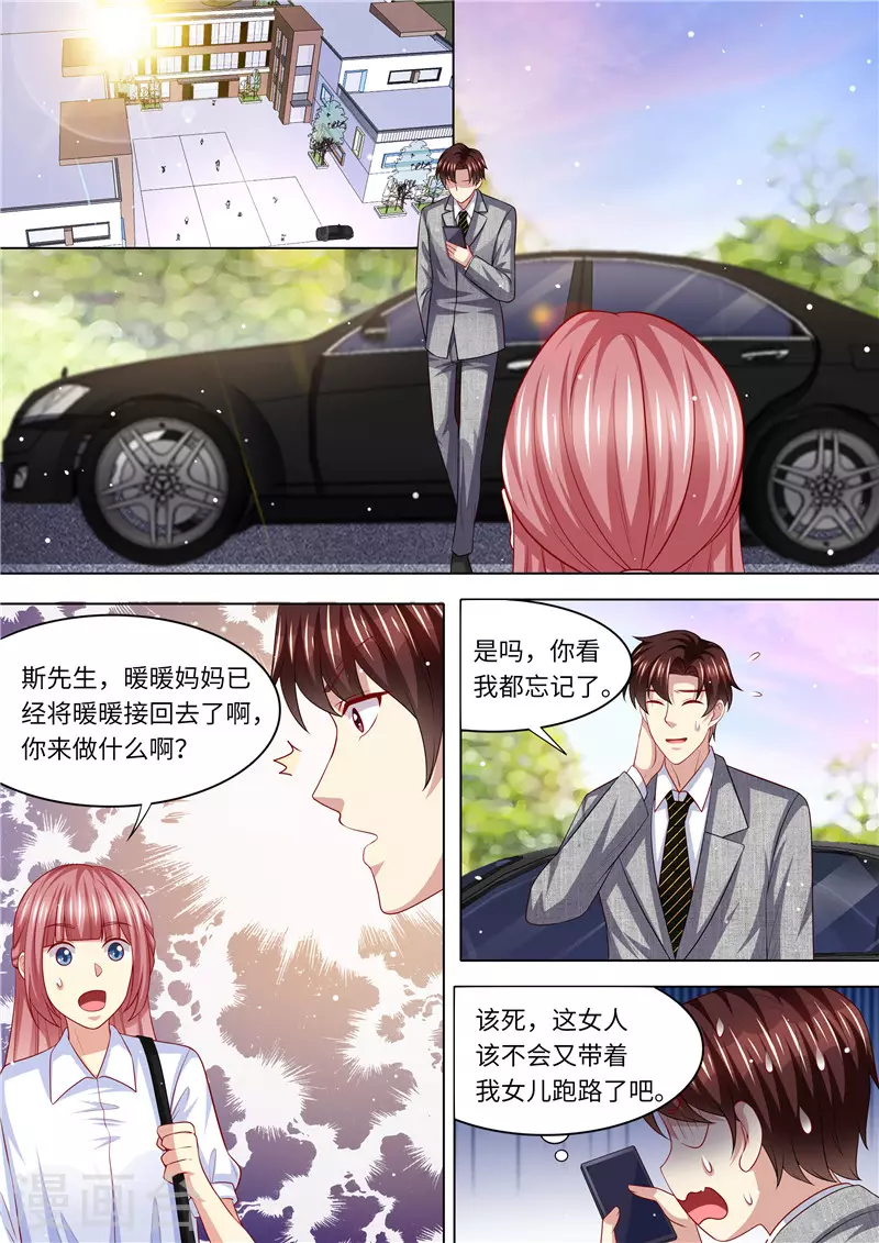 《天价豪门:夫人又跑了》漫画最新章节第248话 不要得罪女人免费下拉式在线观看章节第【11】张图片