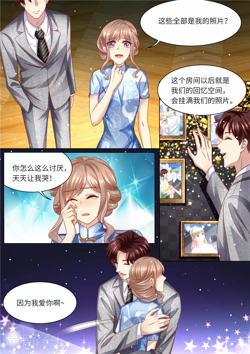 《天价豪门:夫人又跑了》漫画最新章节第249话 我们回家免费下拉式在线观看章节第【11】张图片