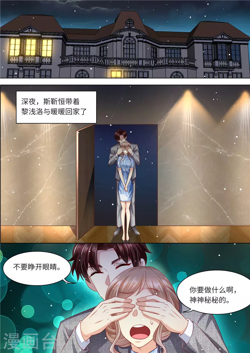 《天价豪门:夫人又跑了》漫画最新章节第249话 我们回家免费下拉式在线观看章节第【8】张图片