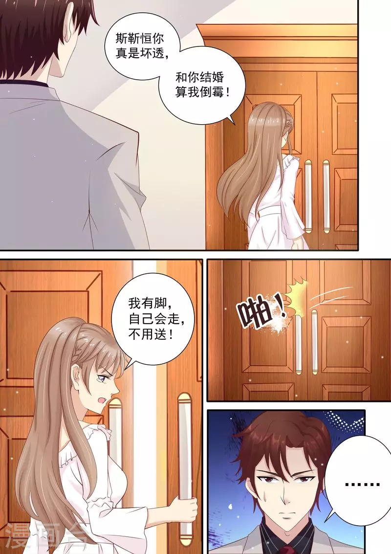 《天价豪门:夫人又跑了》漫画最新章节第26话 作死免费下拉式在线观看章节第【7】张图片