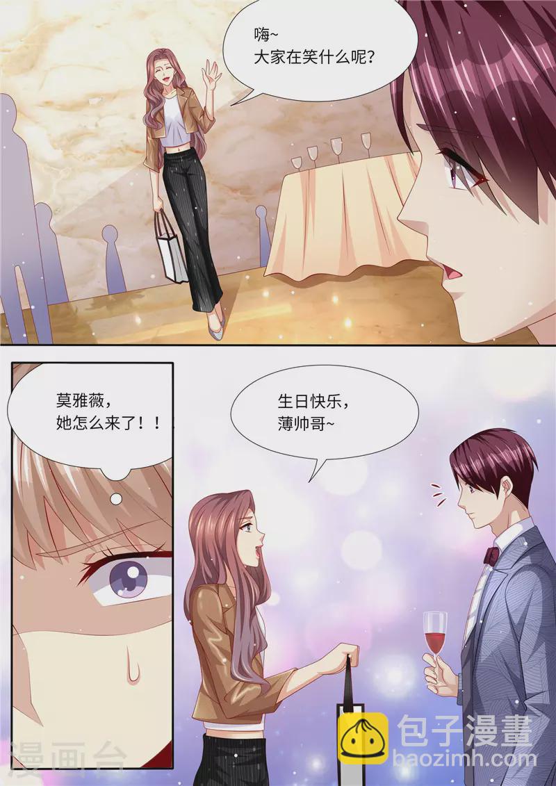 《天价豪门:夫人又跑了》漫画最新章节第250话 又见仇人免费下拉式在线观看章节第【11】张图片