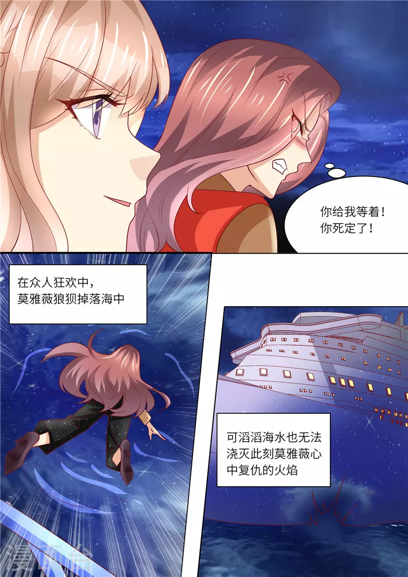 《天价豪门:夫人又跑了》漫画最新章节第251话 莫雅薇跳海免费下拉式在线观看章节第【12】张图片